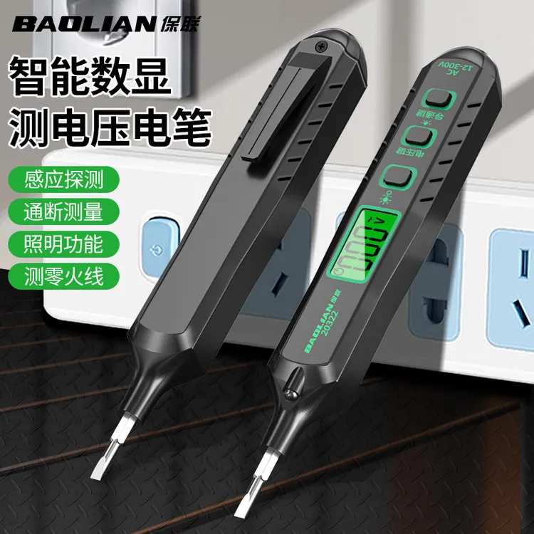 保联感应电笔电工多功能高精度查断点零火线路检测数显智能测电笔