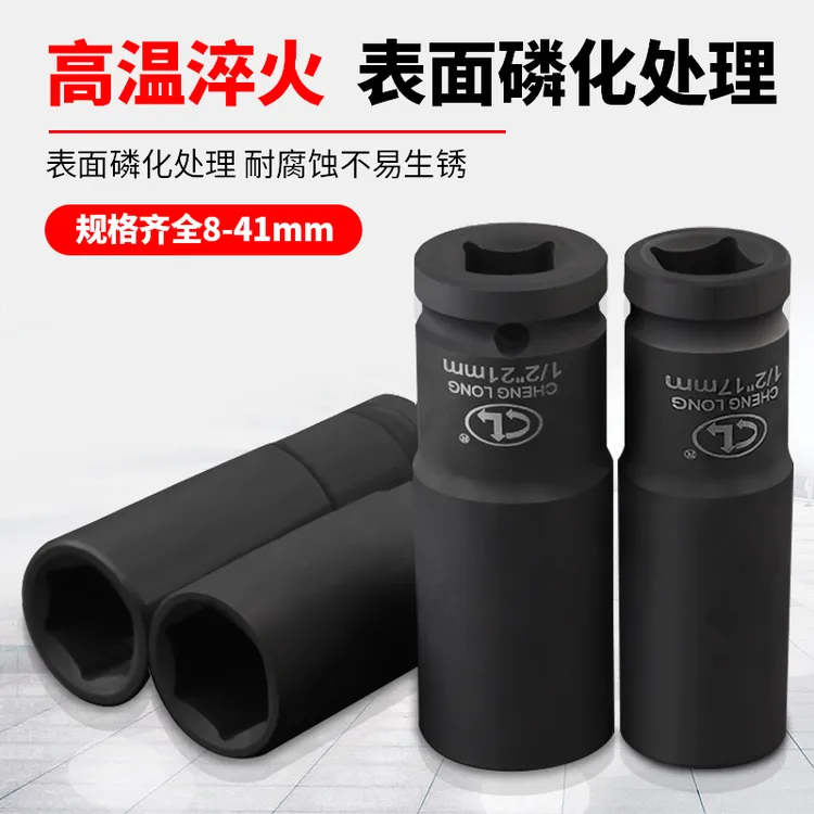 保联1/2寸大飞加长小风炮重型气动套筒电动扳手套筒轮胎修车工具