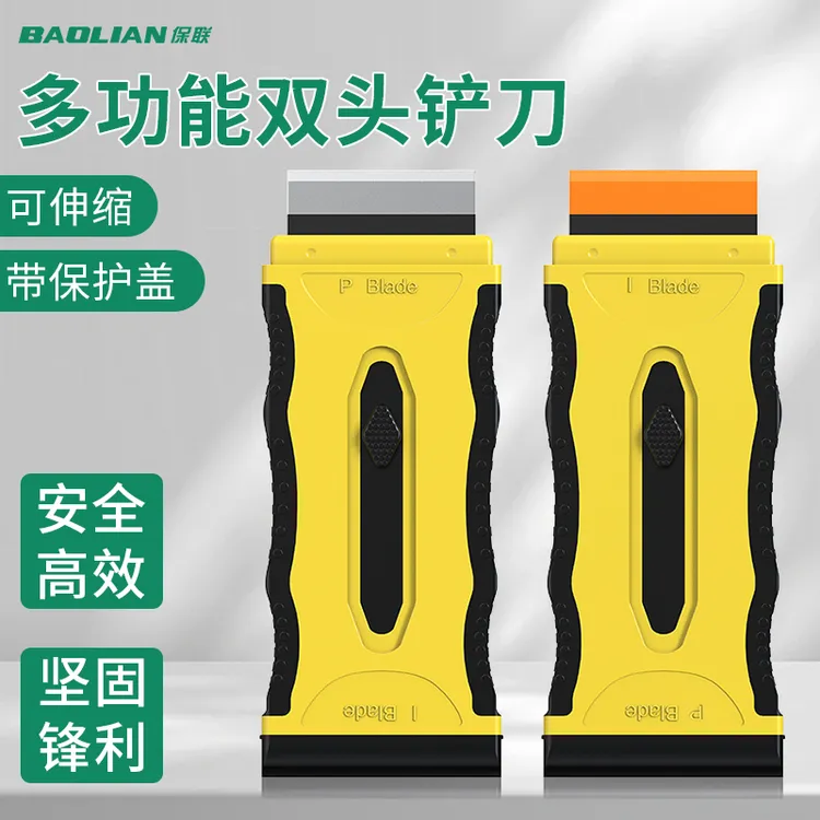 保联除胶铲刀多功能双头塑料铲刀便携迷你清洁玻璃保洁刮胶刀去污