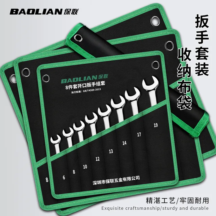保联两用扳手收纳袋开口梅花扳手收纳包加厚帆布袋多功能工具包