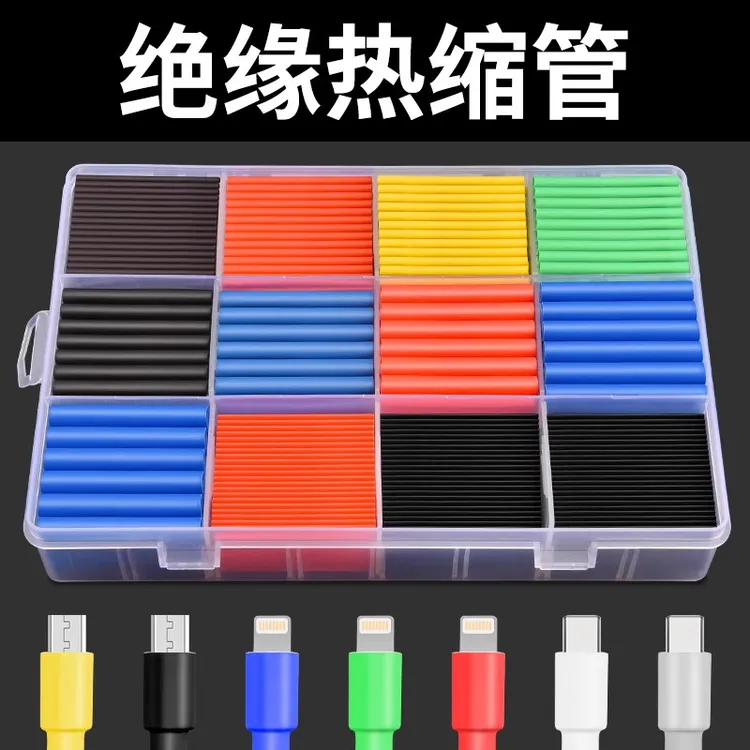 保联热缩管绝缘电线软套保护管数据线绝缘家用收缩彩色套热熔接线
