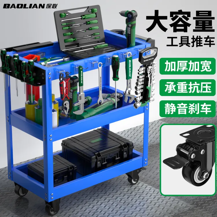 保联工具车推车多功能手推车汽修三层维修置物收纳架子移动工具架