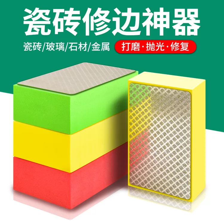 保联金刚石手擦片瓷砖修边打磨神器大理石玻璃岩板干磨片抛光工具