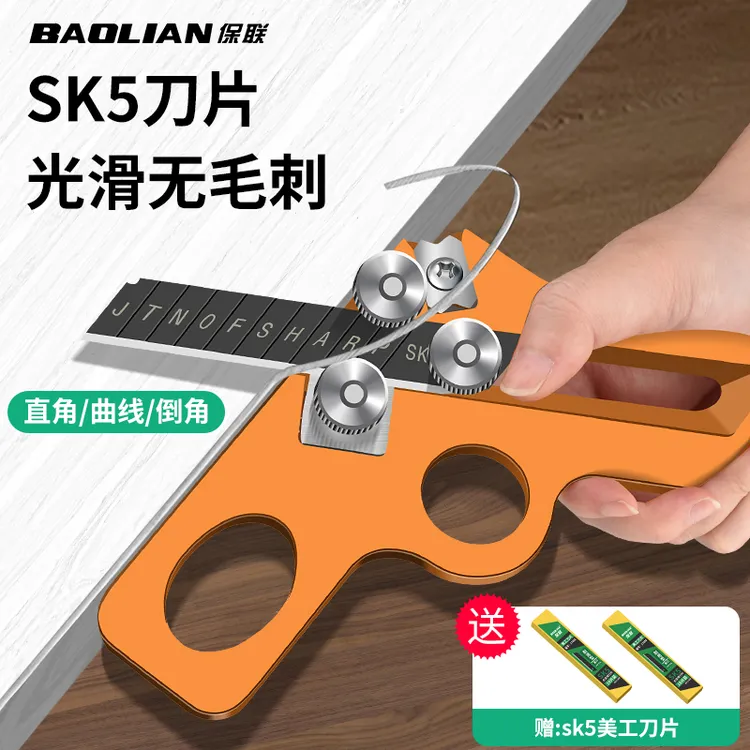 木工修边神器封边条修边刀刮边刀木工齐头器木板封条修边封边清理