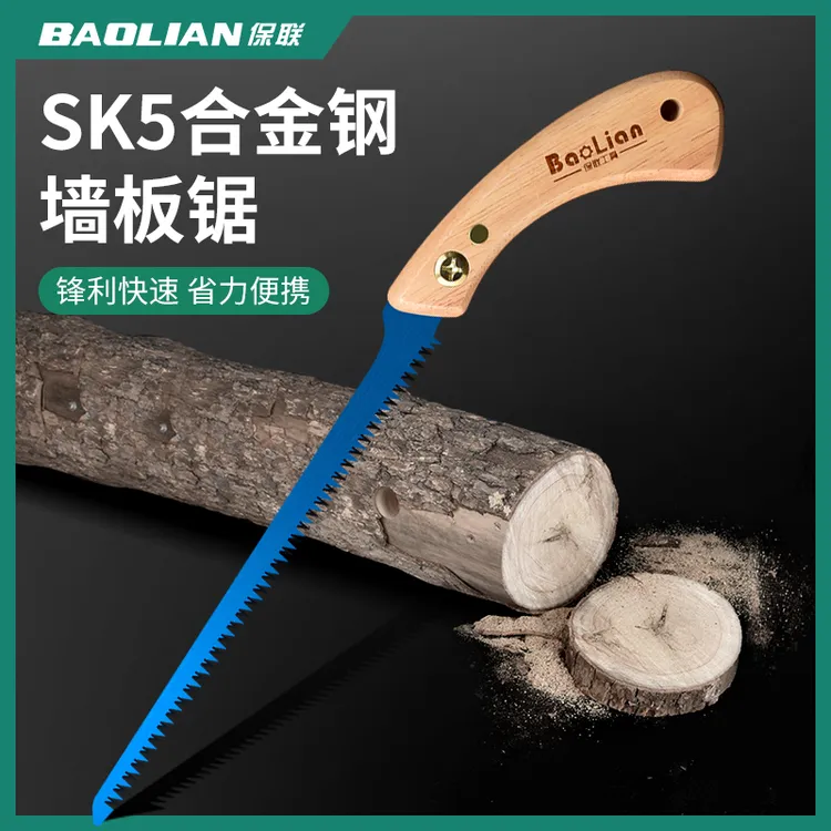 保联快速墙板锯据木头木工伐木折叠手工锯子家用小型手持锯树神器