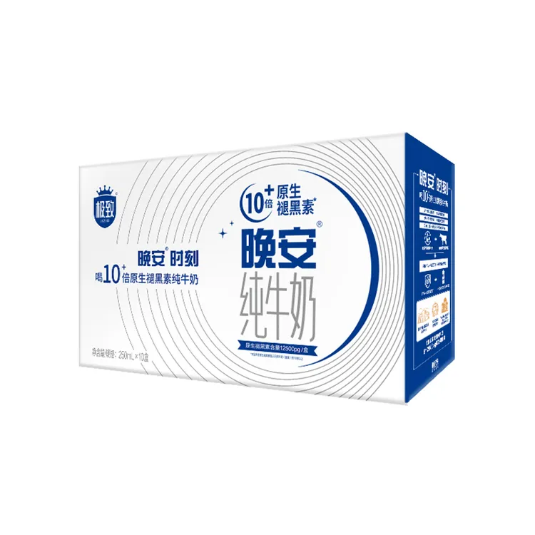 三元极致晚安奶250ml*10盒*1提生牛乳全脂营养