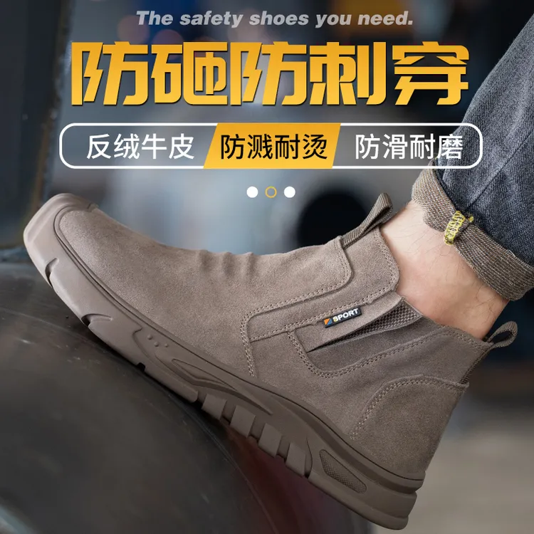 电焊工劳保鞋男钢包头防砸防刺穿高帮轻便耐磨透气舒适工地工作鞋