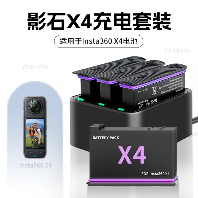 适配影石Insta360X4电池充电器快充三充电仓360X4高续航电池配件