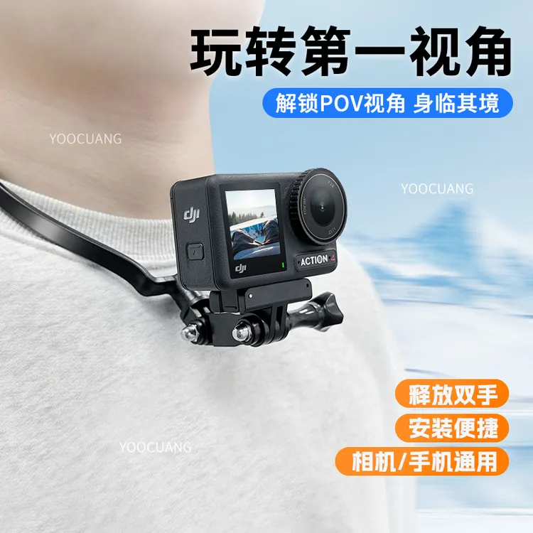 适用DJI大疆Action5pro/4挂脖运动相机配件路亚第一人称拍摄支架