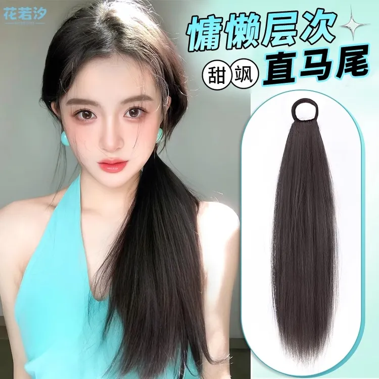 发圈直发假发辫子女低扎侧仿真发绑带式双马尾自然慵懒直发马尾