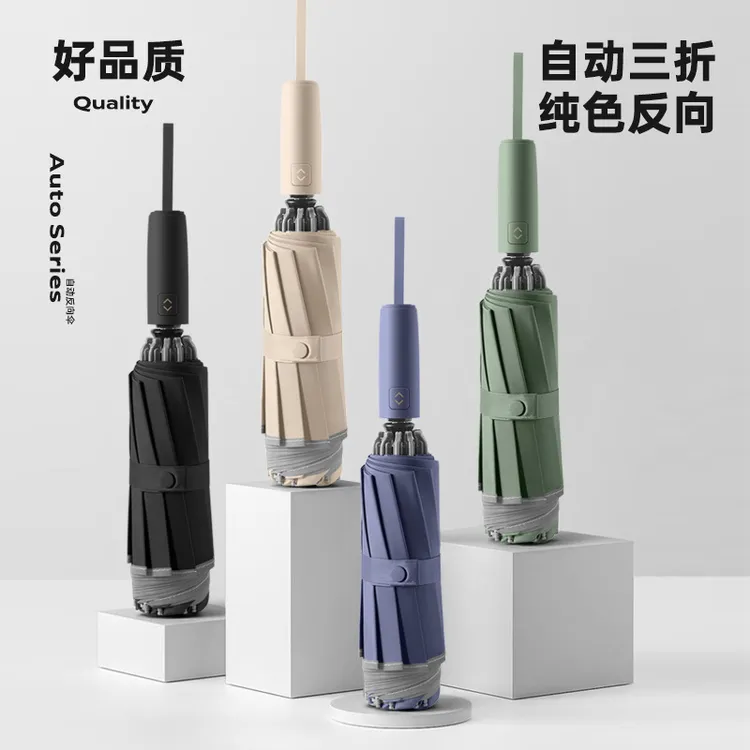 飞恋反向伞全自动汽车大号防风两用纯色加固加大双人商务加厚雨伞