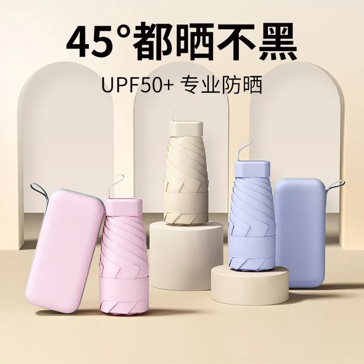 飞恋迷你卡包口袋遮阳伞雨伞防晒防紫外线女轻两用小巧便携太阳伞