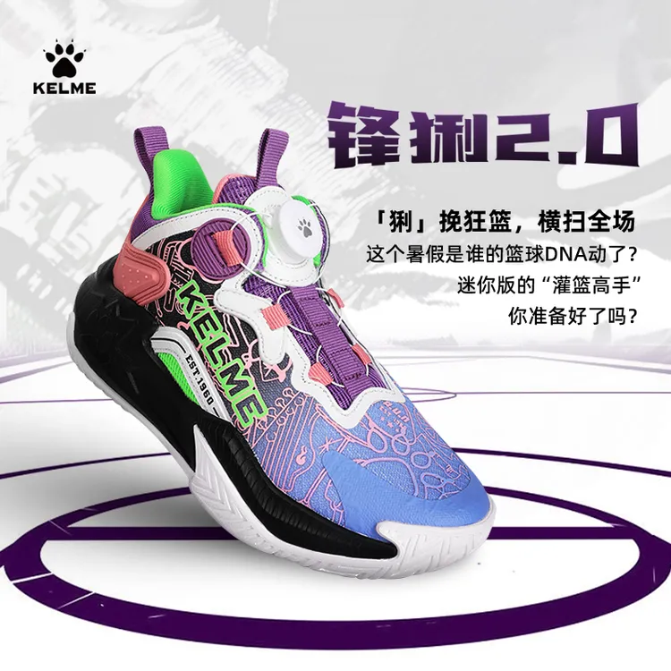 篮球鞋| 【锋猁2.0】卡尔美童鞋实战篮球鞋透气中大童运动鞋【LIVE】