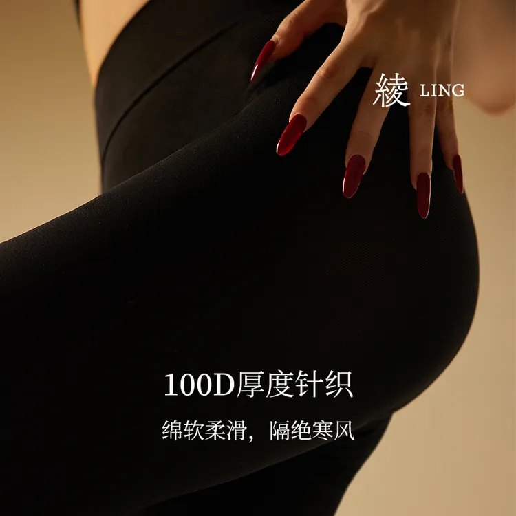 绫新品「轻绒™」 100D显瘦无缝裆厚款打底连裤袜2024女秋冬