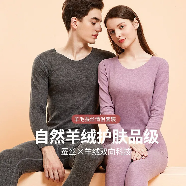 2024新款冬季羊绒蚕丝保暖内衣套装情侣款打底衫秋衣秋裤女士套装
