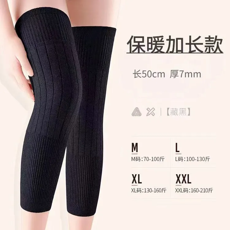新款保暖护膝加长防滑保暖护膝 加厚护腿秋冬季护膝 男女同款