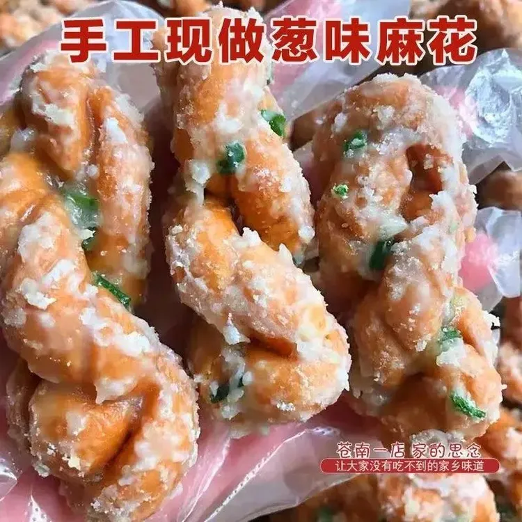 闽南特产蒜蓉枝老式麻花传统手工制作小吃点心茶配过年年货零食
