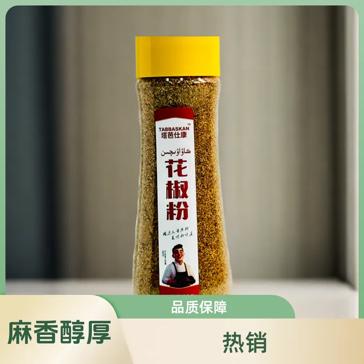 优选大红袍花椒粉，麻香醇厚，烹饪好帮手！去腥，厨房好助手