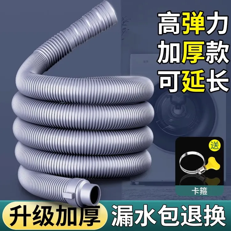 通用洗衣机排水管水槽下水管子加长延长防臭滚筒下水软管出水波轮