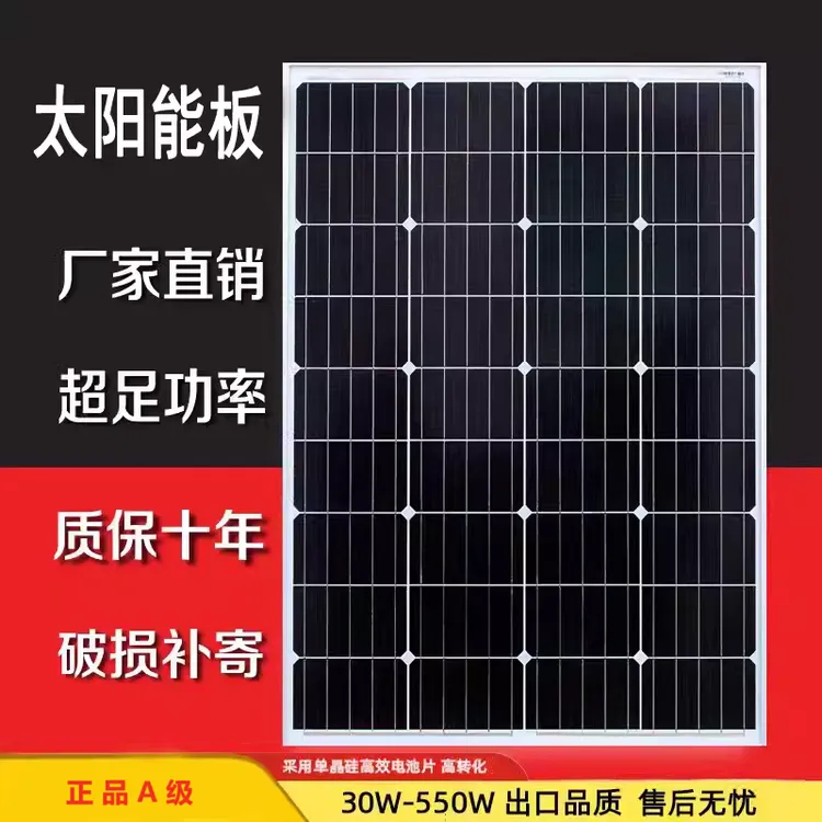 全新100瓦单晶硅太阳能板发电板电池板光伏充电12V24V家用硬板