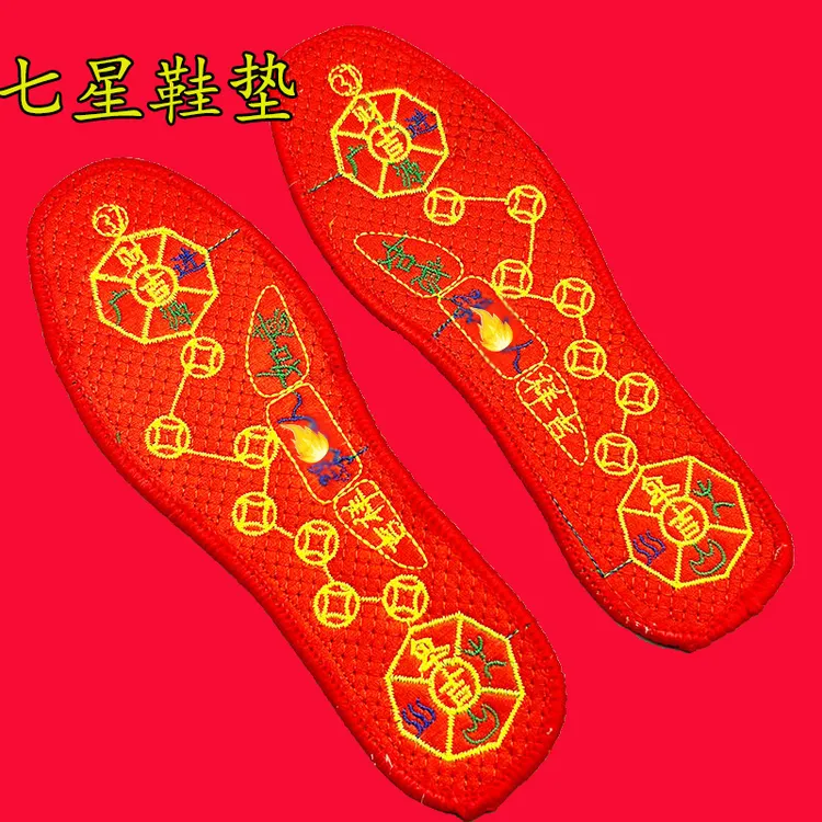 七星鞋垫传统文化红色喜庆本命年刺绣中筒鞋垫透气男女吸汗鞋垫子