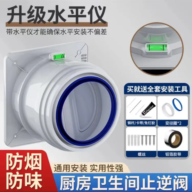 沐禾卫止逆阀厨房卫生间专用烟机风管止回阀防烟宝密封油烟止逆阀