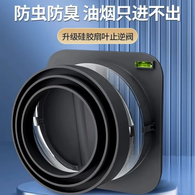 沐禾卫止逆阀硅胶厨房卫生间专用排烟机加厚半透明通用烟道大口径
