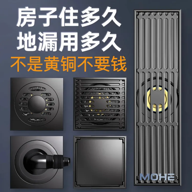 沐禾卫枪灰色全铜地漏防虫防臭防反水卫生间阳台厨房多用地漏防臭