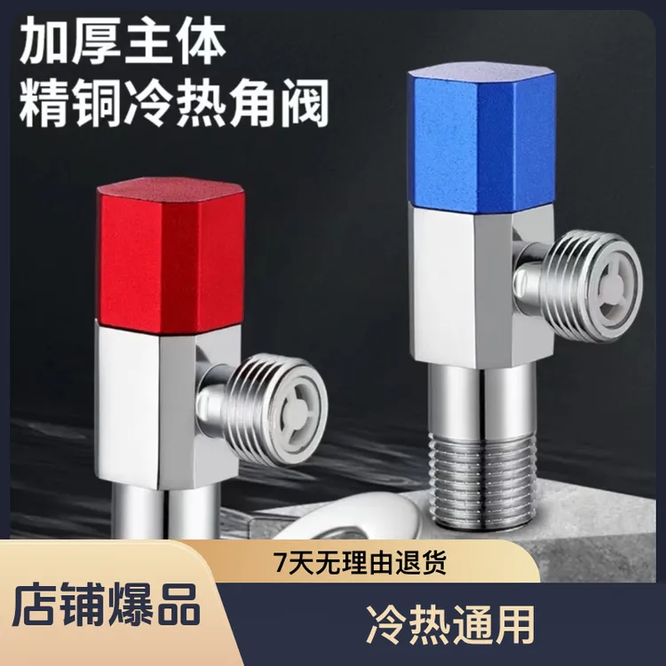 沐禾卫全铜角阀冷热水角阀加厚三角阀开关阀家用热水器马桶松弛感