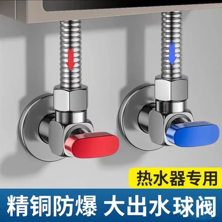 沐禾卫全铜球阀全开大流量全铜球芯燃气热水器冷热加厚通用防爆裂