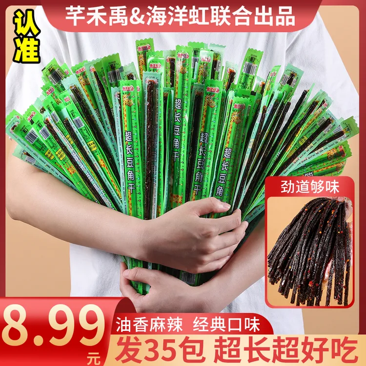 【超长豆角干&超长组合】芊禾禹童年怀旧解馋零食休闲香辣美味辣条