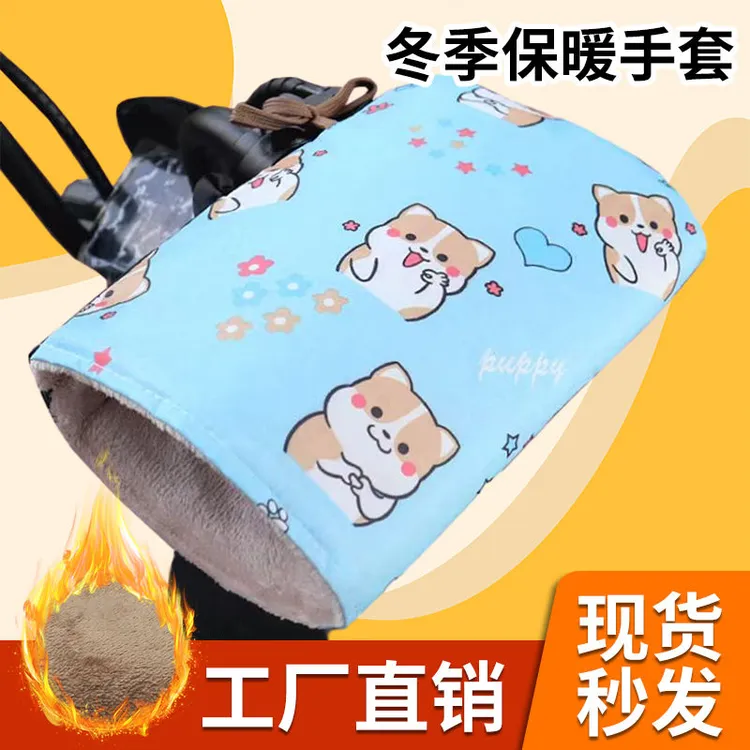 电动摩托车手把套冬季保暖电瓶车手套防水挡风手套加绒通用棉把套