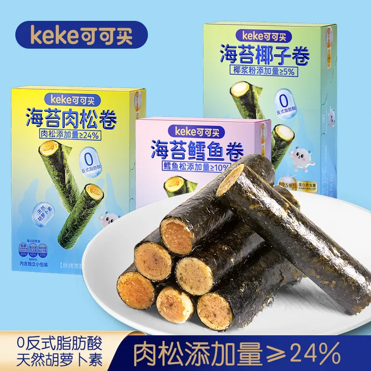 KEKE可可买海苔卷卷肉松鳕鱼椰子味营养早餐办公休闲下午茶小零食