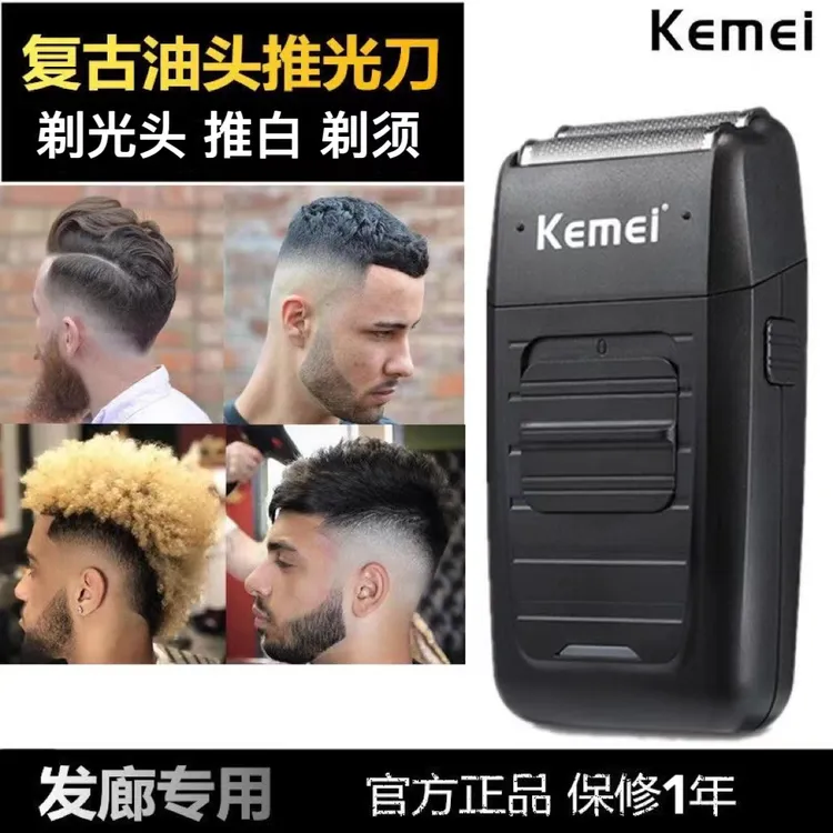 剃光头神器男士刮胡刀理发店专用增白光头理发器往复式电动剃须刀