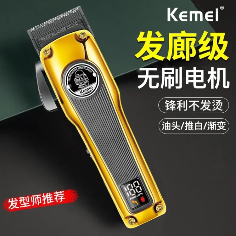 无刷电机理发器理发店专用油头推白渐变雕刻电推剪家用充电式推子