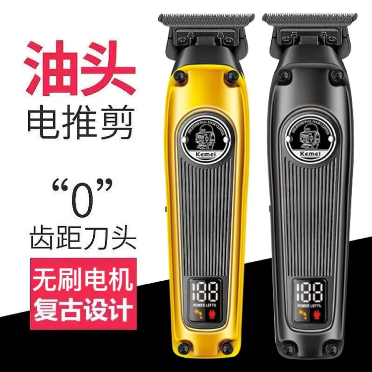 剃光头理发器理发店专用油头推白雕刻电动推剪电推子家用理发工具