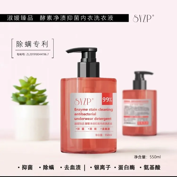 酵素净渍抑菌除螨柔顺香氛内衣持久洗衣液蛋白酶氨基酸银离子