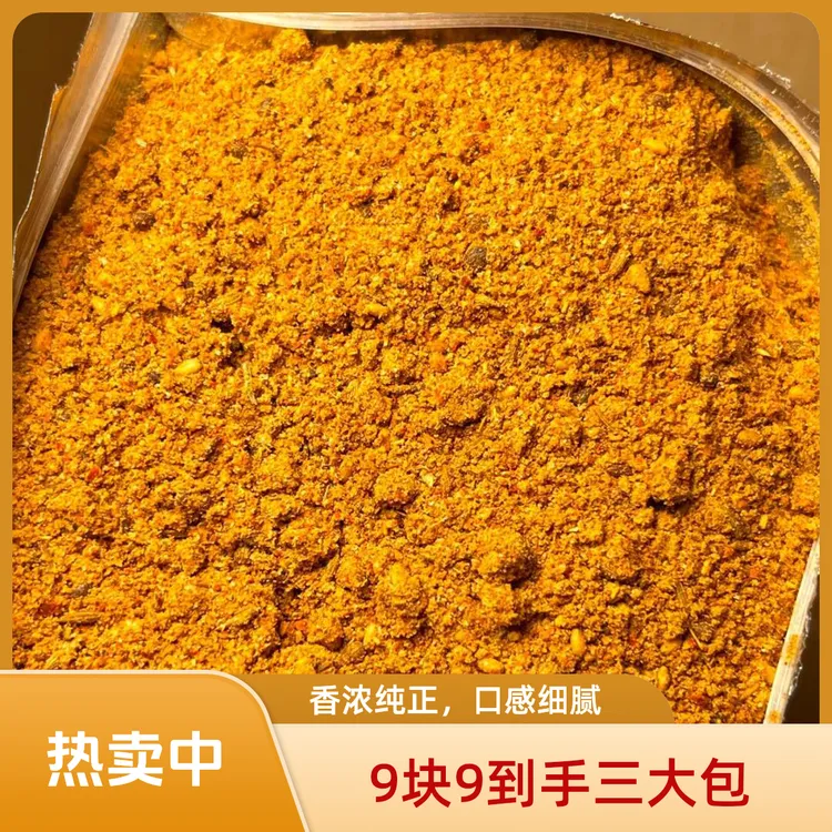 买三包送一包淄博风味烧烤料烧烤撒料蘸料  250g*4袋  到手两斤