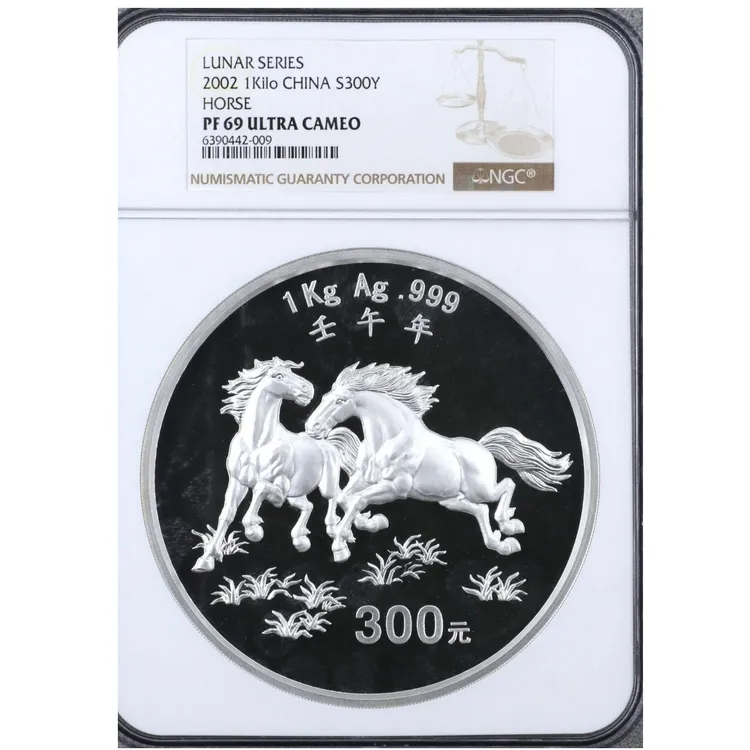 2002年-2013年生肖公斤马羊猴鸡狗猪鼠牛虎兔龙蛇一轮公斤银币