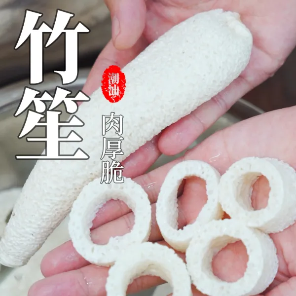 潮州山哥推荐竹荪干货滋补煲汤料竹生菌竹笙1瓶50g烹饪食材竹荪