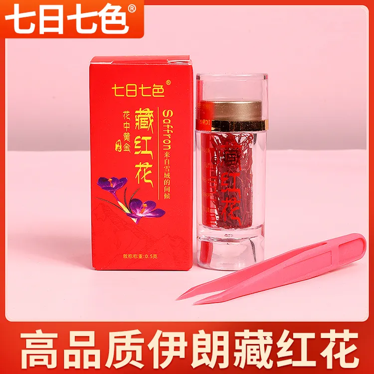 【盒装1瓶藏红花】甄选伊朗源头藏红花1瓶原产正宗优质藏红花泡水喝
