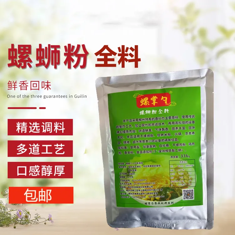 螺掌勺柳州螺蛳粉全料增香调料包螺蛳粉调味料汤料336g一包搞定