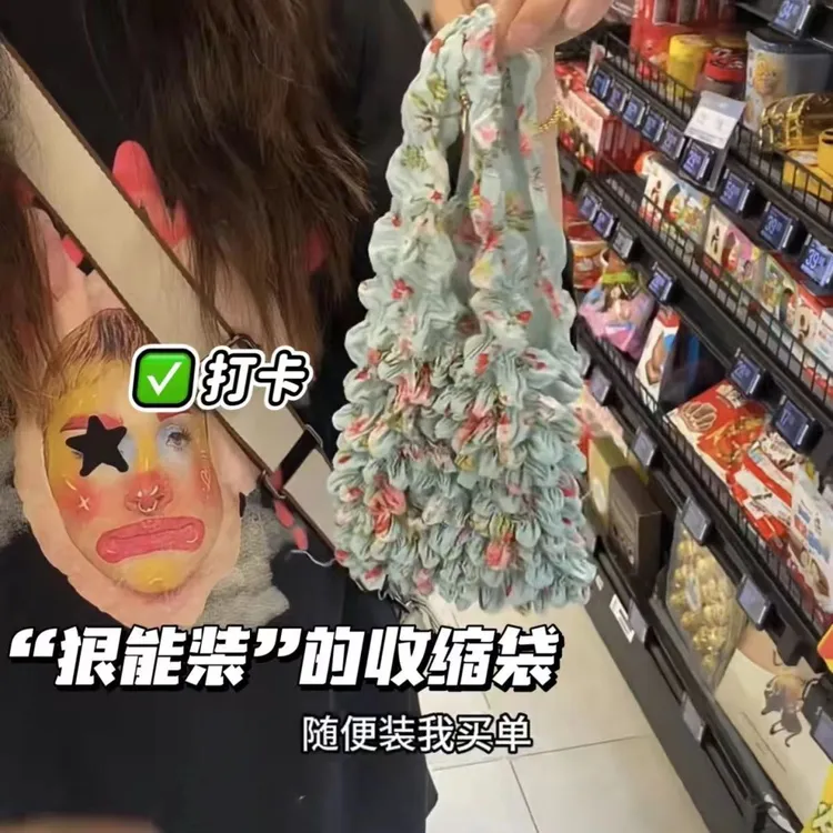 创意露思同款可伸缩魔术收缩购物手提袋多功能大容量弹力收纳袋