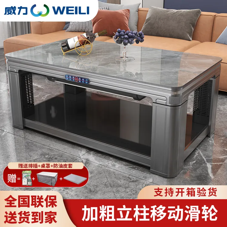 WEILI/威力取暖桌烤火炉烤火茶几一体升降电暖桌电暖炉电炉取暖桌