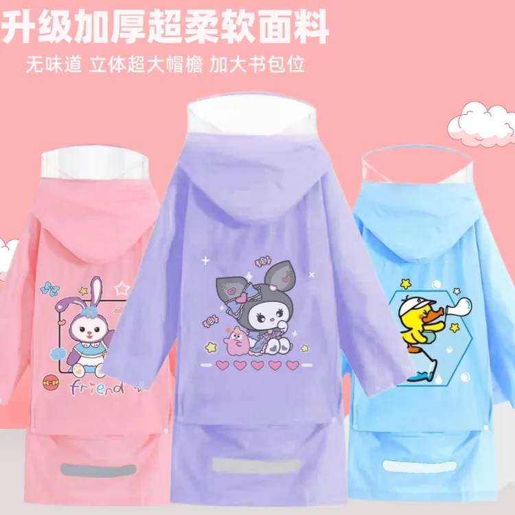 加厚儿童雨衣超大帽檐中大童小孩3-6-12岁中小学生超大书包位雨衣