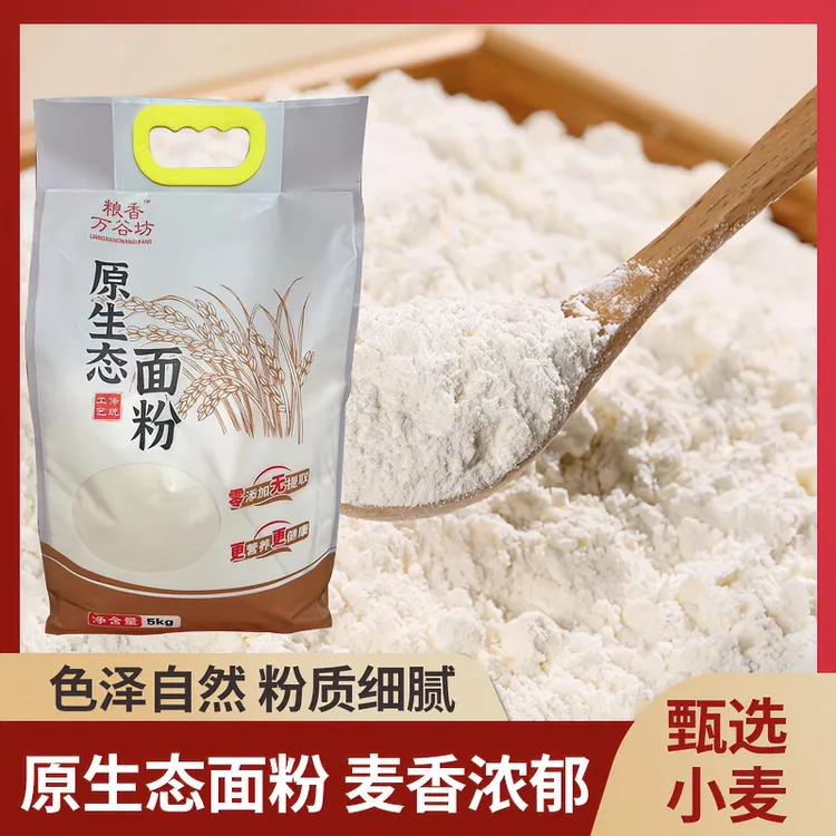 自磨原生态面粉  70粉，营养 健康 麦香味浓 天然纯正传统面食口感