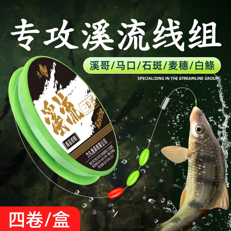 力丸溪流钓线组三粒漂适钓白条马口溪石斑鳑鲏单钩小鱼激流浅水