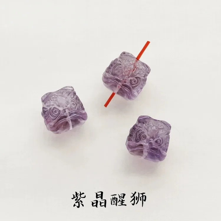 原石冰种紫水晶醒狮通孔散珠diy手工手链串珠项链吊坠饰品配饰