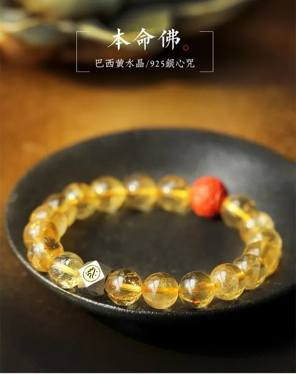正品保证黄水晶佛珠手串约DIY老银本命佛饰品手链男女款小清新