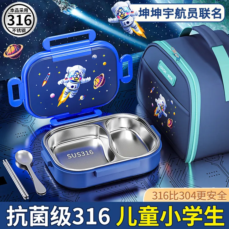 316不锈钢保温饭盒学生小学生上学专用儿童坤坤分格便当餐盒餐盘